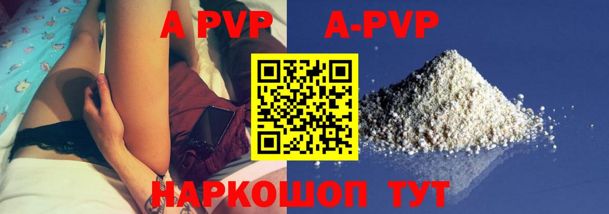 Alpha-PVP VHQ Барнаул