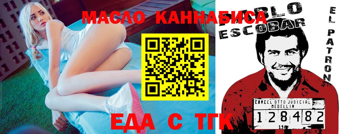 Cannafood конопля  Вход с VPN  Барнаул 