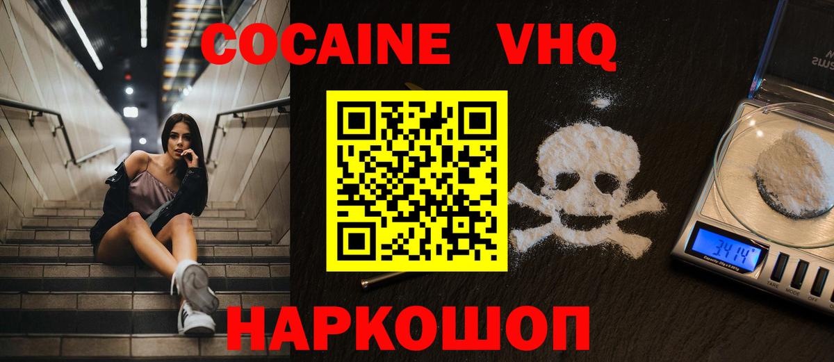 Кокаин Боливия  Вход с VPN  COCAIN 97%  Барнаул 