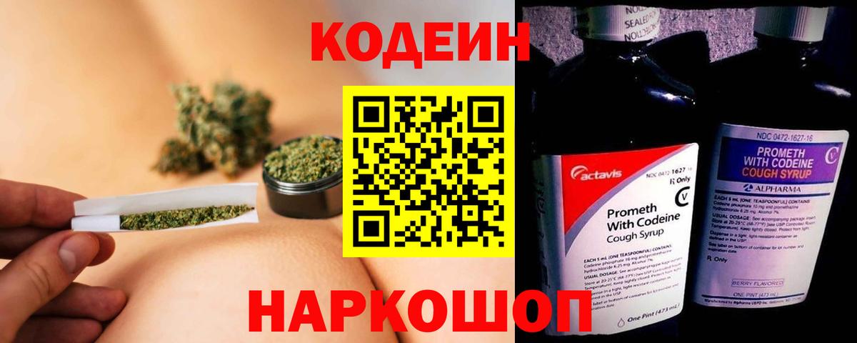 Барнаул  Кодеиновый сироп Lean напиток Lean (лин)  купить  сайты  Кодеиновый сироп Lean напиток Lean (лин)  Вход с VPN 