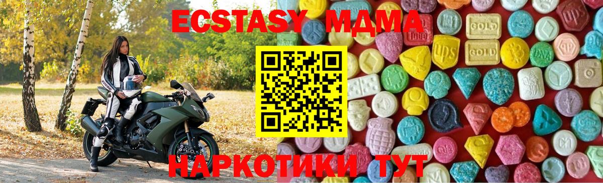 Экстази  Экстази Philipp Plein  магазин продажи наркотиков  Барнаул  ЭКСТАЗИ 300 mg  Вход с VPN 