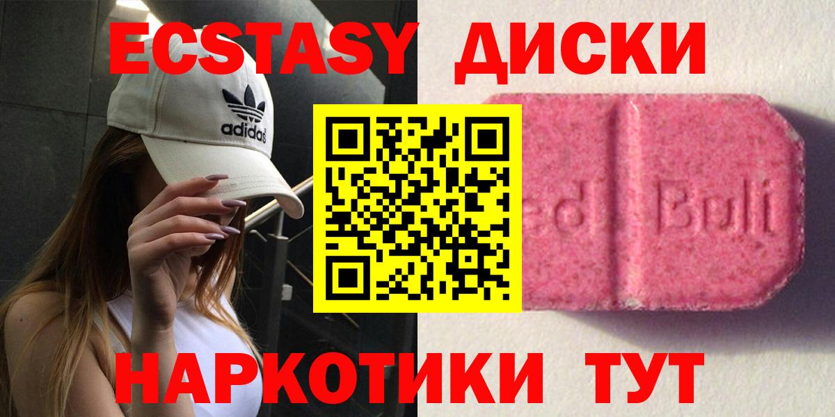 Ecstasy MDMA Барнаул
