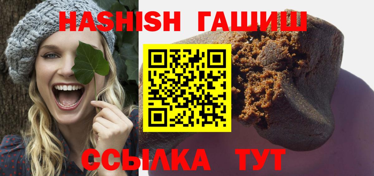 Гашиш гашик  Вход с VPN  Барнаул 