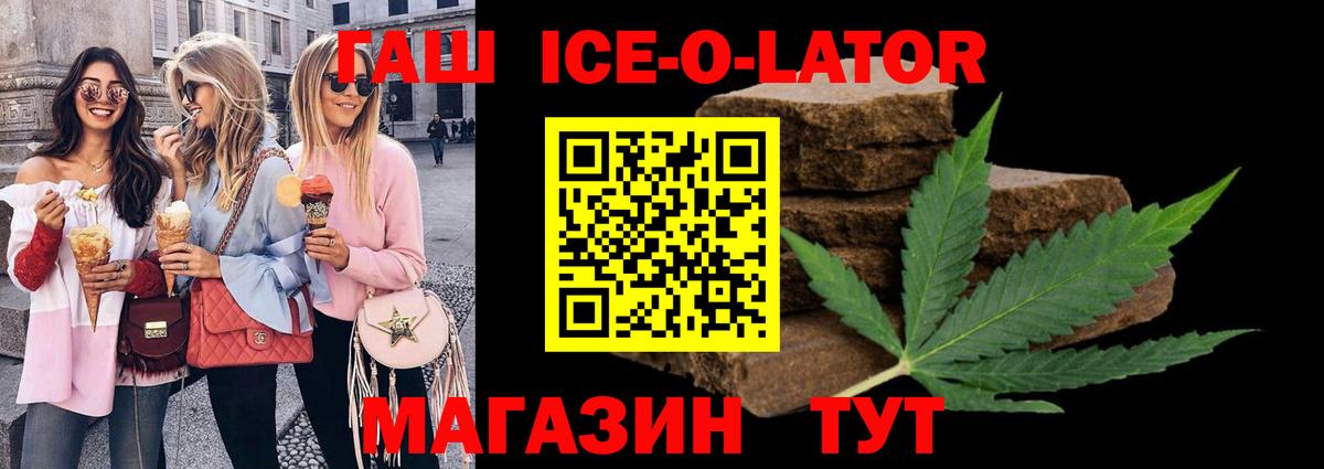 ГАШ убойный Барнаул