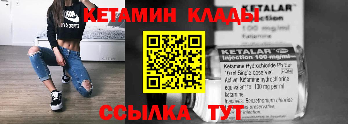 Кетамин ketamine  Кетамин ketamine  Вход с VPN  Барнаул 
