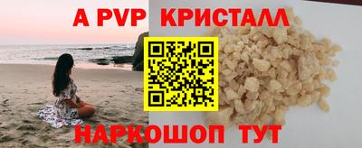 Альфа ПВП Шахты