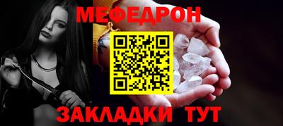 меф Апшеронск