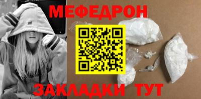 меф Апшеронск