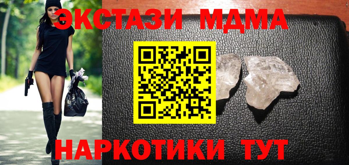 МДМА Molly Барнаул