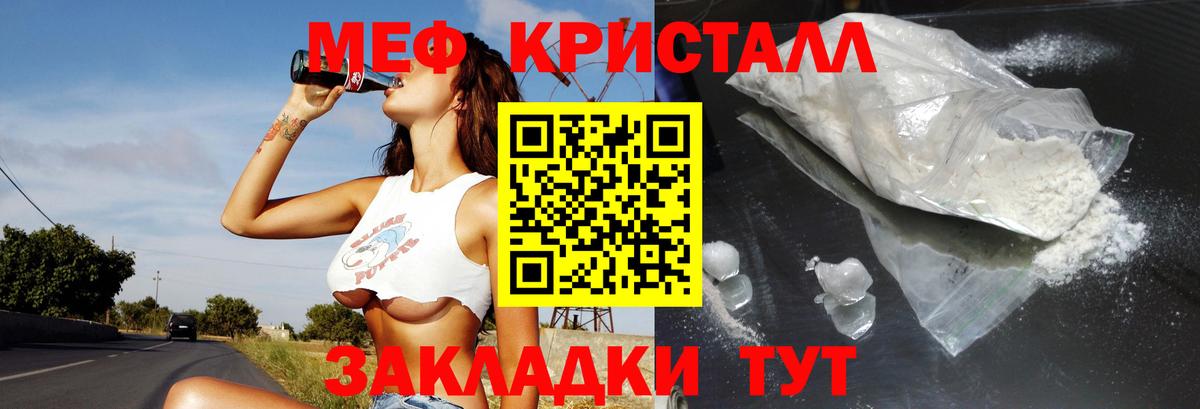 Меф мука Барнаул