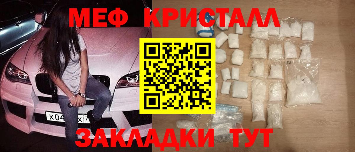 МЕФ  Меф  Барнаул  Вход с VPN  МЯУ-МЯУ VHQ  Меф mephedrone 