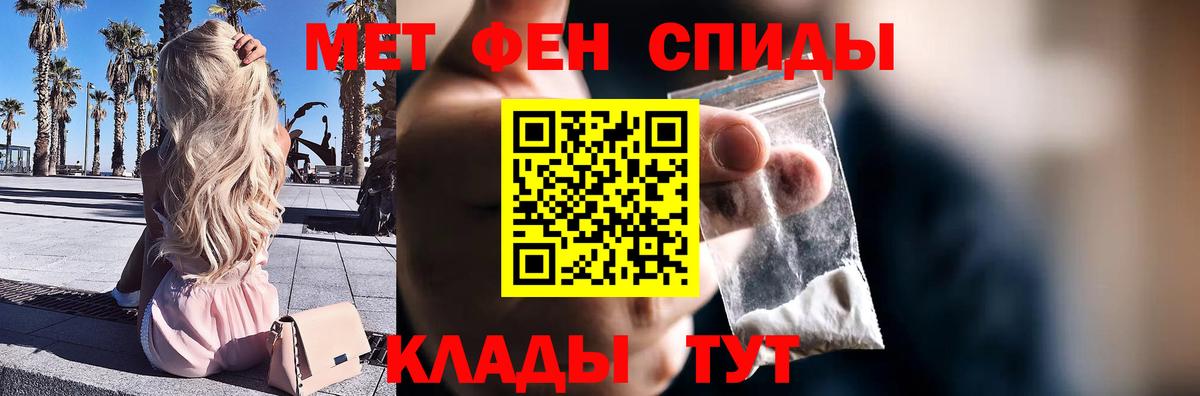 Первитин винт Барнаул