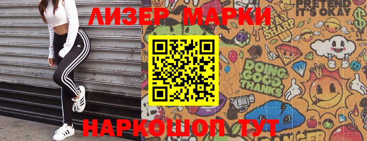 Марки NBOMe 1,5мг  Вход с VPN  Барнаул 