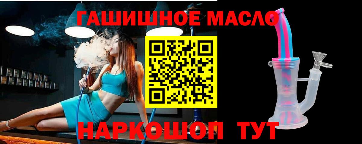 дарнет шоп  ТГК гашишное масло  Вход с VPN  ТГК Wax  Барнаул 