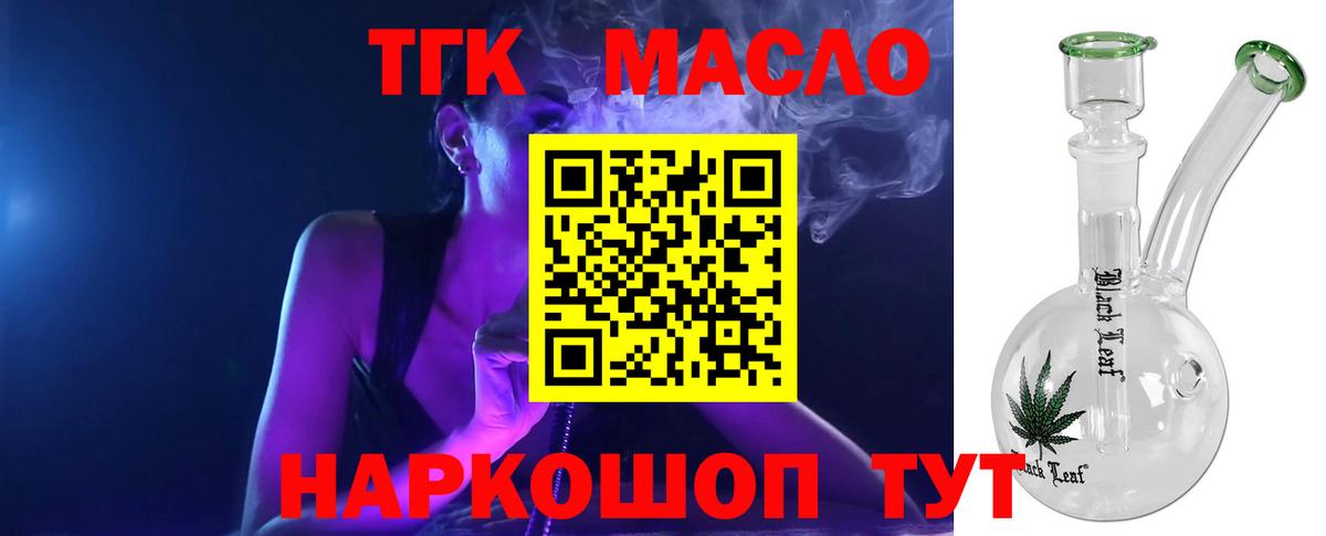 ТГК вейп Барнаул