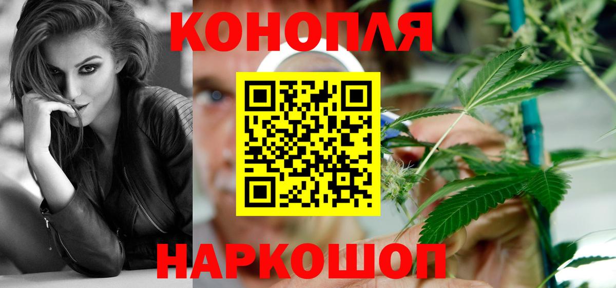 Бошки марихуана VHQ  Бошки марихуана Amnesia  Вход с VPN  Барнаул  Канабис Bruce Banner 